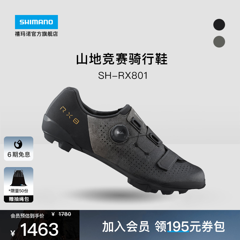 SHIMANO山地/混合路面骑行鞋