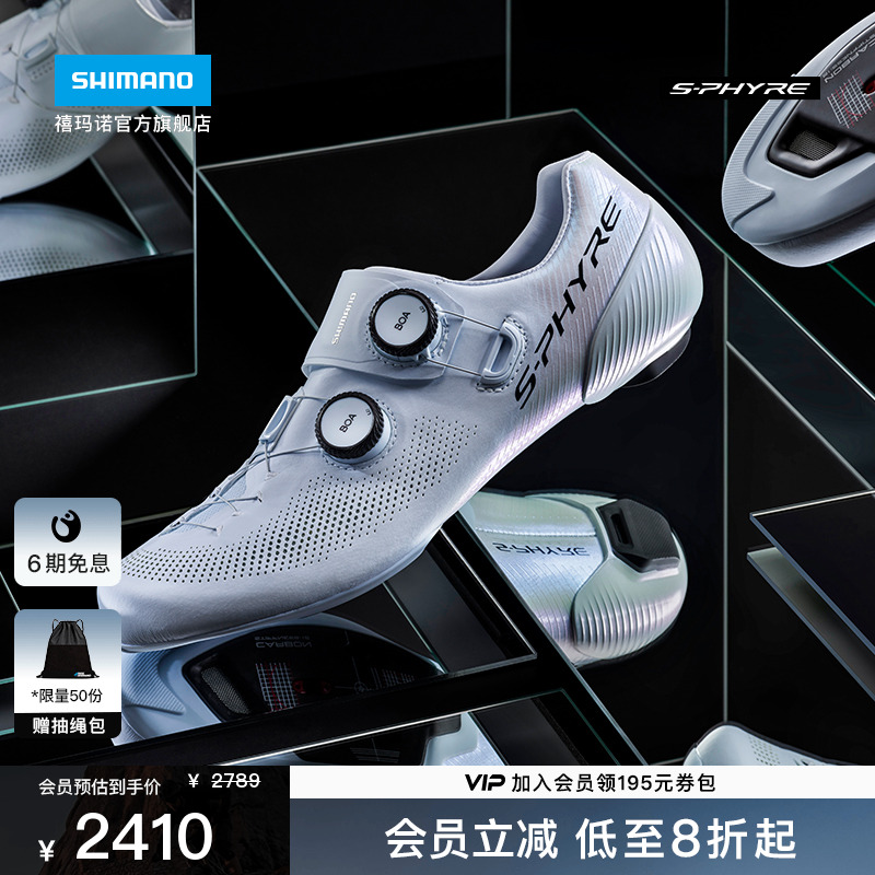 SHIMANO禧玛诺官方旗舰店RC903 S-PHYRE公路车竞赛专业骑行鞋锁鞋