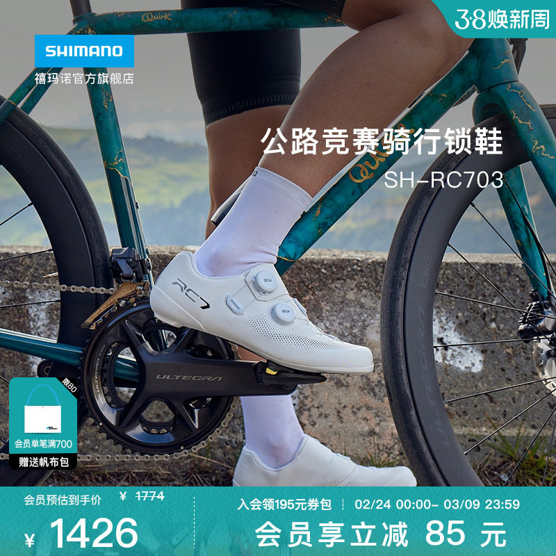 SHIMANO����ŵ�ٷ��콢��RC703��·���г�����̼������Ьרҵ��Ь 1376Ԫ