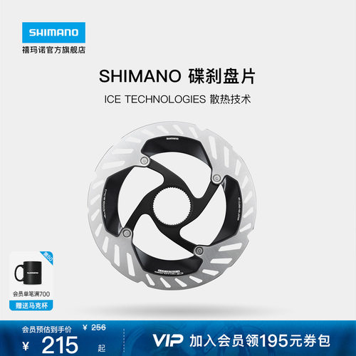 禧玛诺CL碟刹盘片碟片官方正品