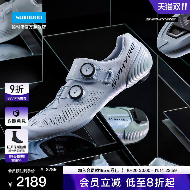 SHIMANO禧玛诺903公路骑行鞋锁鞋