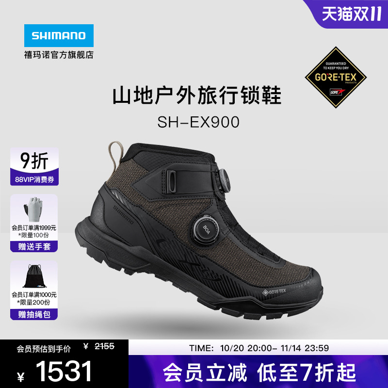 禧玛诺EX9山地旅行骑行鞋锁鞋