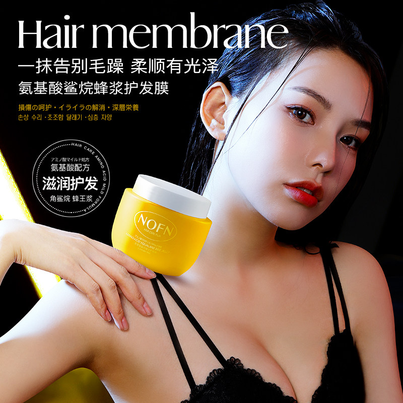 澳洲NOFN氨基酸鲨烷蜂浆护发膜改善烫染受损滋养改善毛躁顺滑正品