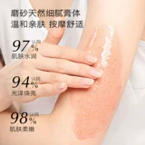 Увлажняющий отшелушивающий скраб содержит никотиновую кислоту для всего тела подходит для мужчин и женщин, глубокое очищение