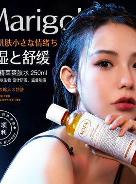 澳洲NOFN金盏花精萃爽肤水提亮湿敷补水保湿控油收缩毛孔精华水90