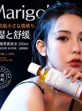 澳洲NOFN金盏花精萃爽肤水提亮湿敷补水保湿控油收缩毛孔精华水94