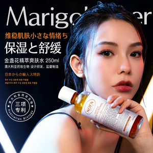 澳洲NOFN金盏花精萃爽肤水提亮湿敷补水保湿控油收缩毛孔精华水93