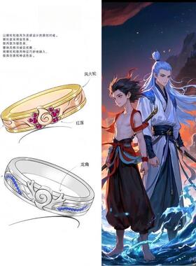 《哪吒之魔童闹海》哪吒敖丙情侣对戒藕饼CP周边戒指生日礼物