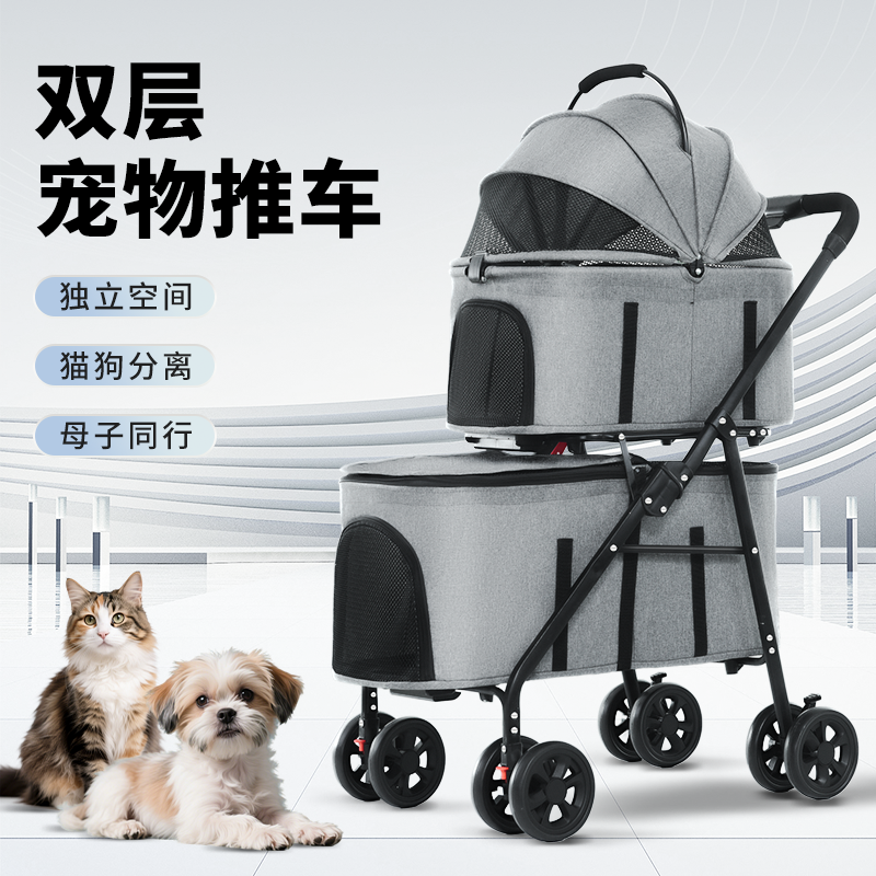 宠物外出手推车双层轻便可折叠
