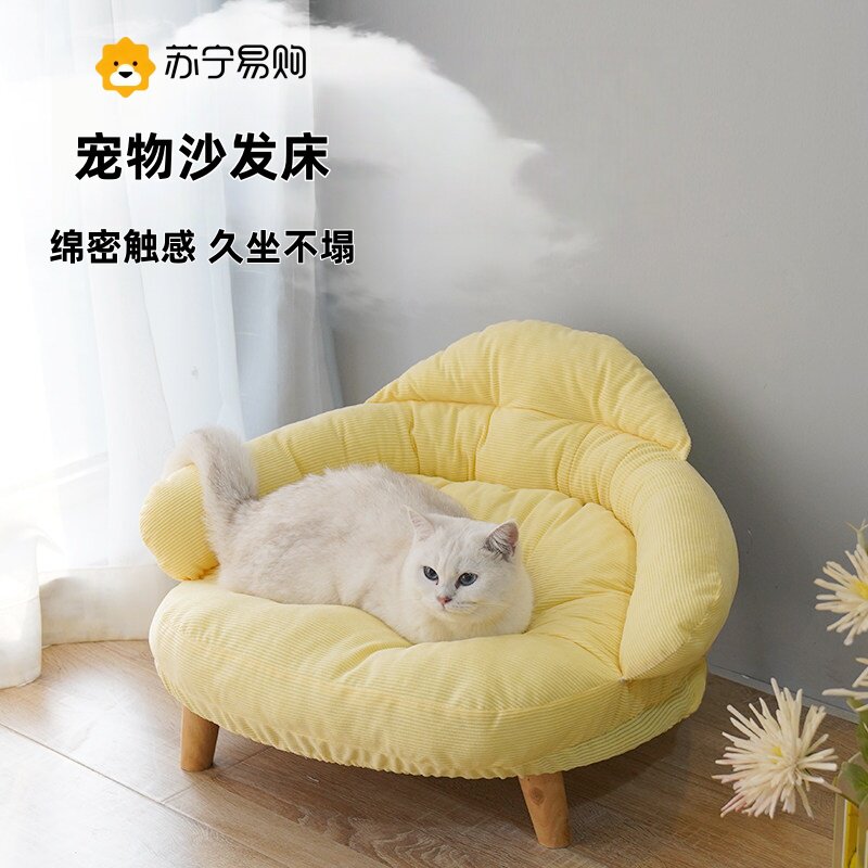 猫窝沙发可拆洗猫咪狗狗
