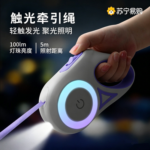 宠物遛狗发光自动伸缩绳