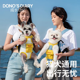 Dono狗狗背包外出双肩包胸前猫狗便携背带宠物背狗神器犬猫通用