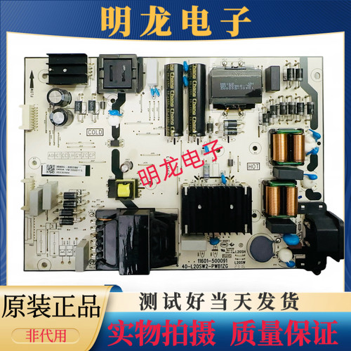 原装TCL 75V6E 电源板40-L20SW2-PWB1ZG 11601-500091现货实拍