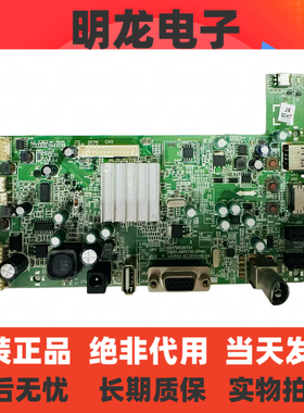 创维 24E510E主板 5800-A8R730-0P30/0P40 屏V236BJ1-LE2