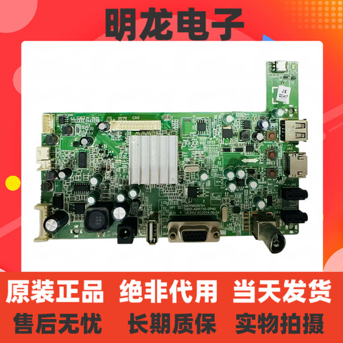 创维 24E510E主板 5800-A8R730-0P30/0P40 屏V236BJ1-LE2