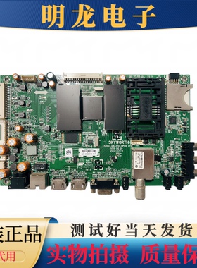创维55E730A 42E730A 47E730A 49E730A主板5800-A8A120-0P20/0P00
