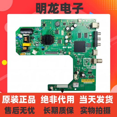 L32R6-A主板TPD.T920.PB798配屏L32R6-A-HKC