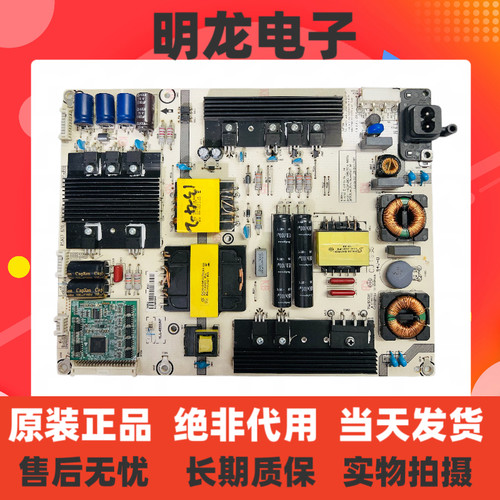原装海信LED55MU7000U LED55K7100UC电源板RSAG7.820.6350