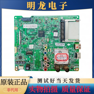 LG 42LB5520/47LB5610-CA/49LB5520-CA主板EAX65388003/65388006