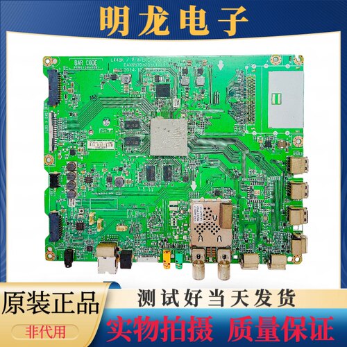 原装LG 55UB8200 4B8280主板EAX65704205配LC550EGE LC420EGE PG