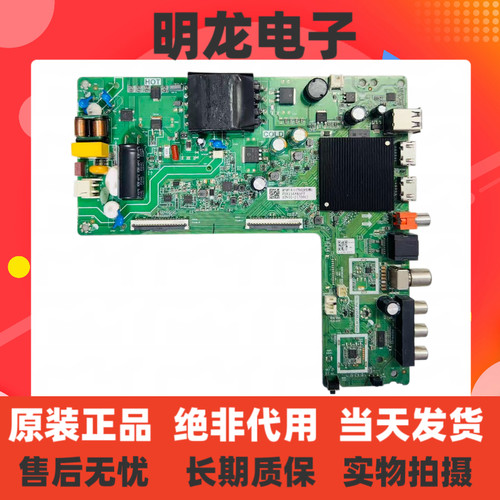 海信43E2F 43V1G-J主板TPD.MT9255T.PB702配屏HD425Y1F91-T0L1