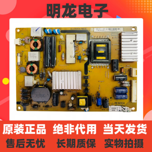 原装TCL L55F1600E/3700A D55A710电源板40-E501C4-PWF1XG/PWI1XG