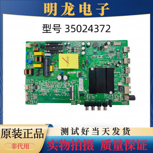 原装拆机  康佳K43 主板35024372 配屏72001002YTAK 测好