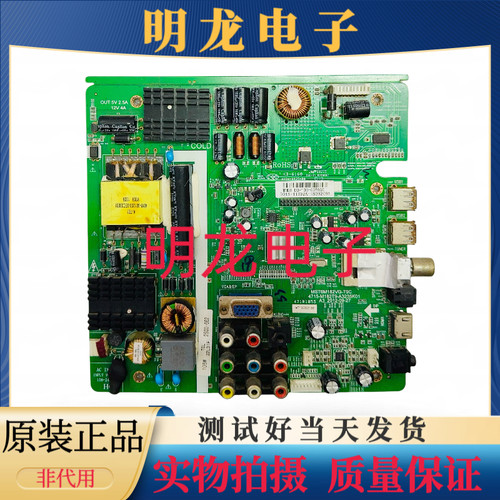 TCL原装L32C11 LE32D99主板MST6M182VG-T9C 4715-M182T9-A3235K01
