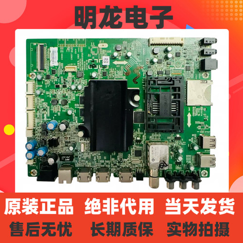 原装创维42/49/55/65G8200/G8210主板5800-A8H800-0P20/0P00/2P20