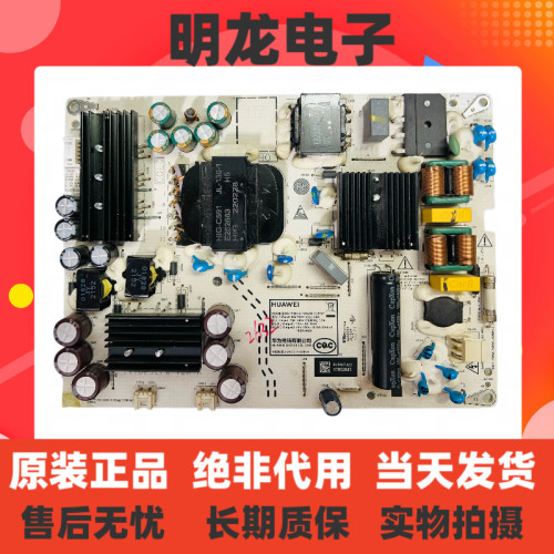 原装华为HD55DESA HD65DESY电源板PAC150D11012-NLD IT1DESCPW
