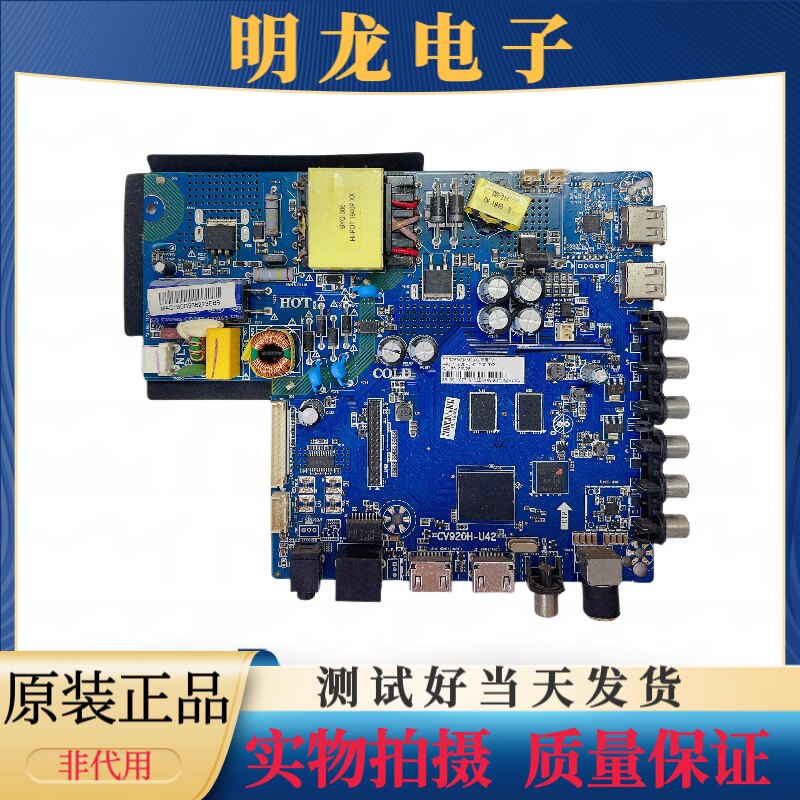 CV920H U42 CV92PCB电路板/印刷线