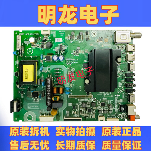 原装正品海信LED32EC320A LED32K3100 主板RSAG7.820.6592屏可选