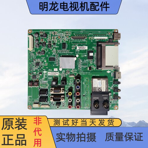 LG 42LE5300-CA 55LE5300-CA主板EAX63347701(0)屏T420HW07
