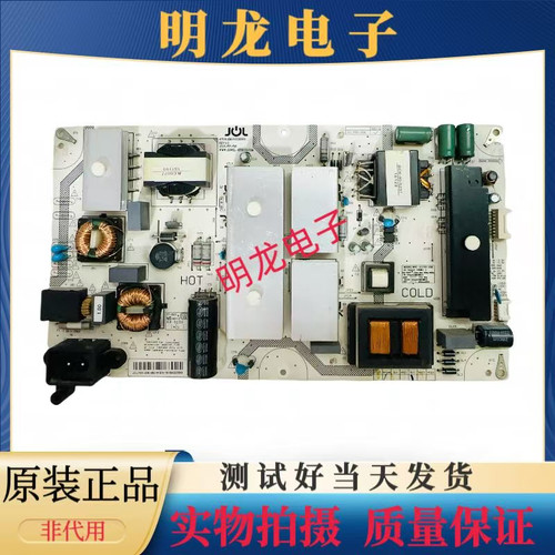 原装长虹55Q2EU电源JCL75D-2SB 480-W 同HQL75D-2SB 480-W