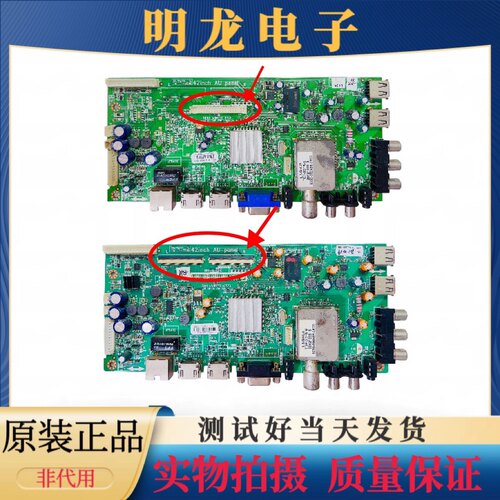 原装 创维42E500E/D/E320W/E500E主板5800-A8R570-0P20/40屏可选