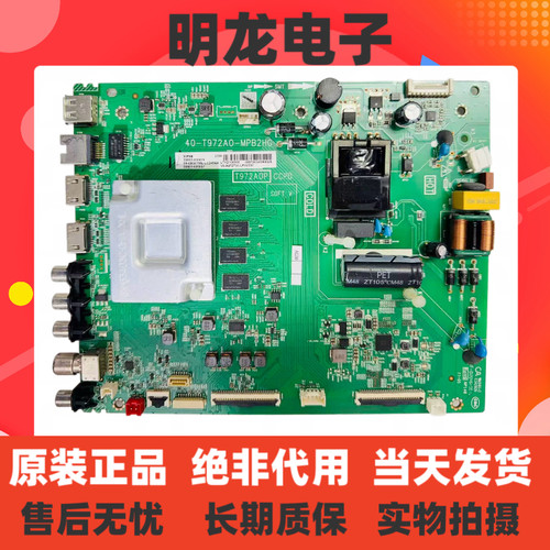 TCL 50F9S 主板T972AO 40-T972A0-MPB2HG屏LVU500NDEL DS9W03
