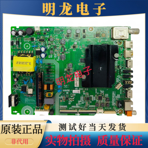 原装海信LED43K3100电视主板RSAG7.820.6609配屏HD426DF-F51
