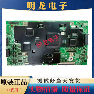 原装三星 QA55Q7FNAJXXZ电视主板BN41-02634B屏CY-QN055FLLV3H