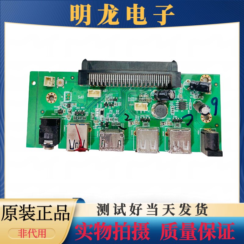 皓丽86M2会议机教育机拆机转接板型号4710-000000-A2233V21