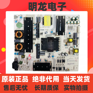 原装海信70E3D-PRO 70V1F-S海信65A66G电源板RSAG7.820.9701/ROH
