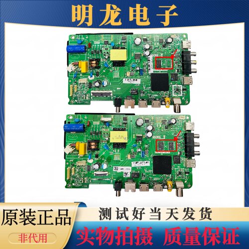 原装海尔主板TPD.T920T.PB738