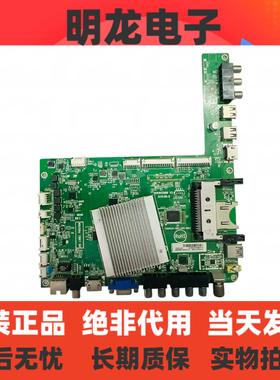 海尔LD42H7000/LD50H7000主板0091802868A V2.4屏V500DK2 V420DK1