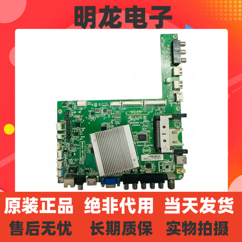 海尔LD42H7000/LD50H7000主板0091802868A V2.4屏V500DK2 V420DK1