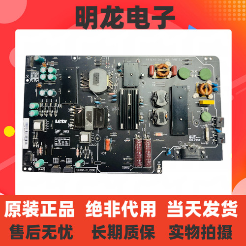 原装乐视L553C1 L65310 X55/65电源板FSP225-2FS01 SHG5502A-215E