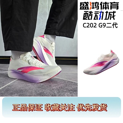 安踏C202G92碳板竞速跑鞋缓震