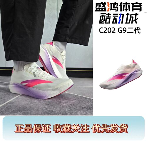 安踏C202G92碳板竞速跑鞋缓震