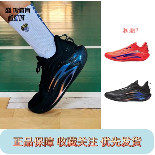 安踏狂潮7实战防滑耐磨篮球鞋
