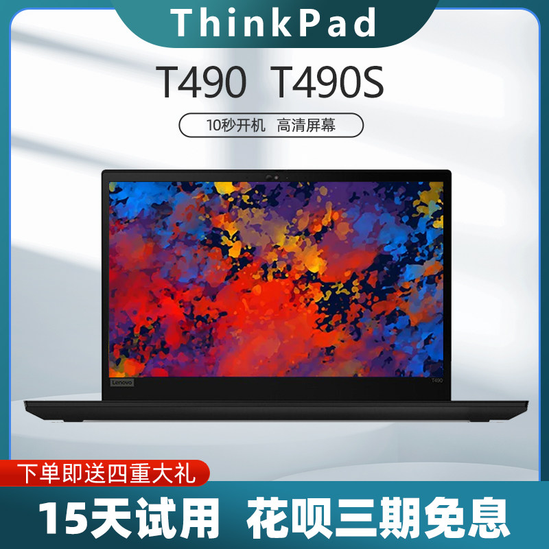 ThinkPad 14寸联想笔记本电脑T490T14sT480sT490S轻薄商务办公本