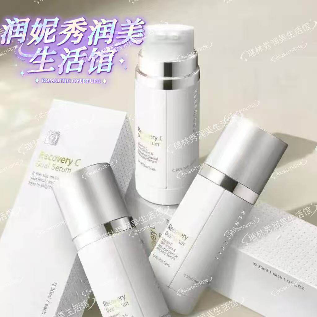 润妮秀双萃精华双管精华vc再生精华合体升级配方提供白亮精致肌肤