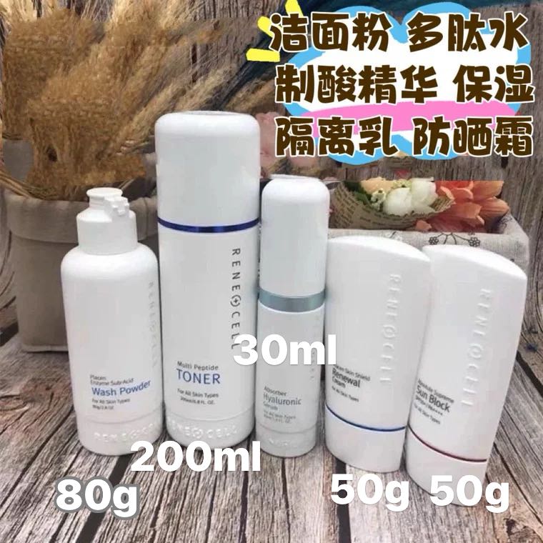 [韩国原装润妮秀五件套]洁面粉多肽水质酸精华保湿修复乳防晒霜
